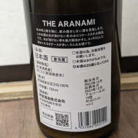 THE ARANAMIのレビュー by_cefiro