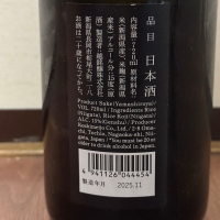 山城屋のレビュー by_cefiro