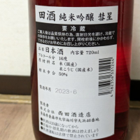 田酒のレビュー by_cefiro