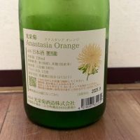 光栄菊のレビュー by_cefiro