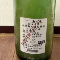 中島屋のレビュー by_cefiro