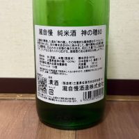 瀧自慢のレビュー by_cefiro