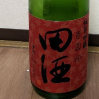 田酒のレビュー by_cefiro