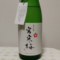 宮城県の酒