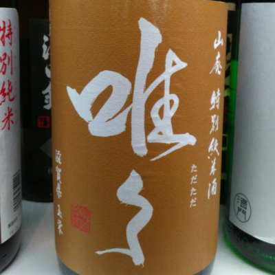 滋賀県の酒