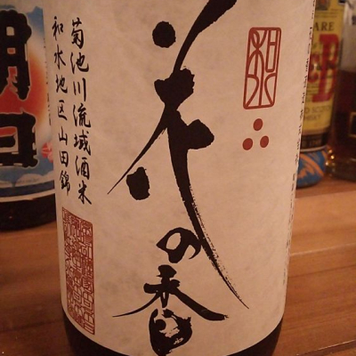 熊本県の酒