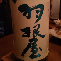 富山県の酒