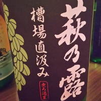 滋賀県の酒