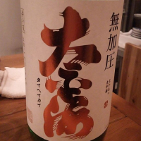 太平海