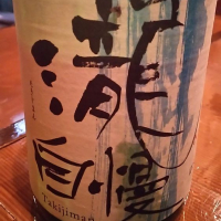 
            瀧自慢_
            おやぶたさん