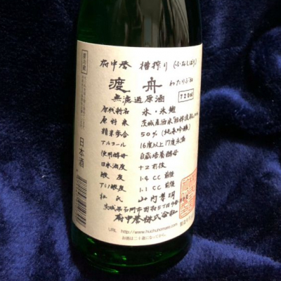 茨城県の酒