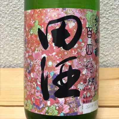 青森県の酒