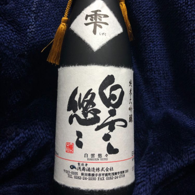 秋田県の酒