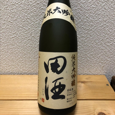 田酒のレビュー by_へもり