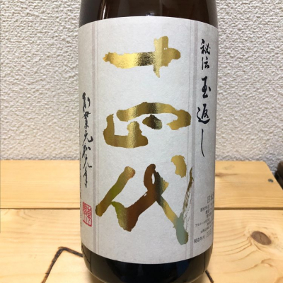 山形県の酒