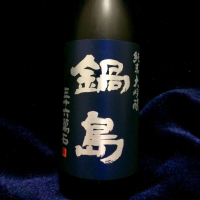 佐賀県の酒