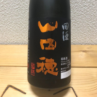 田酒