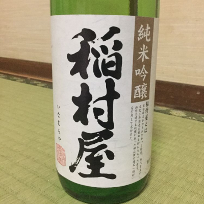 稲村屋のレビュー by_Ronnie