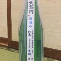 角右衛門