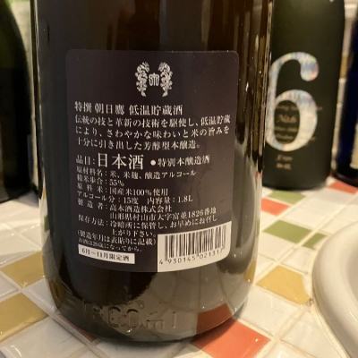 朝日鷹(あさひたか) - ページ5 | 日本酒 評価・通販 SAKETIME