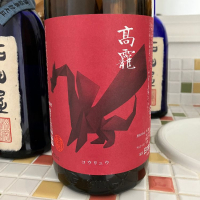 高龗
