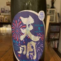 天明