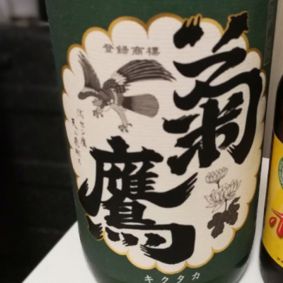 愛知県の酒