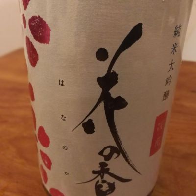 熊本県の酒