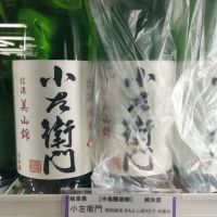 岐阜県の酒