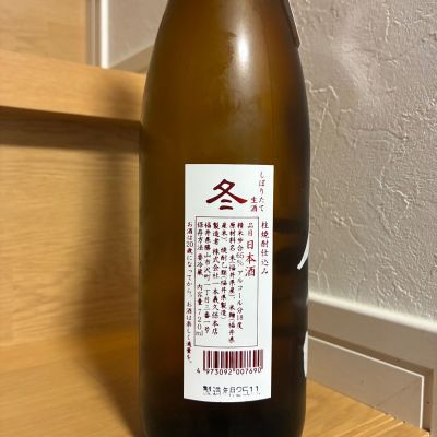 一本義(いっぽんぎ) | 日本酒 評価・通販 SAKETIME