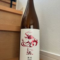 永平寺白龍