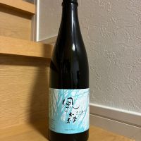 風の森
