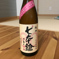 七本鎗
