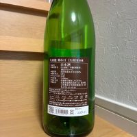 九頭龍のレビュー by_toryu