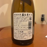 喜多屋のレビュー by_toryu