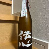 一本義