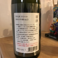 荷札酒のレビュー by_toryu