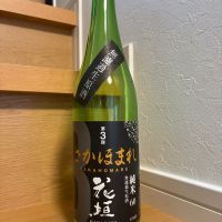 花垣