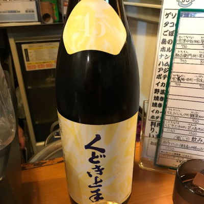 山形県の酒