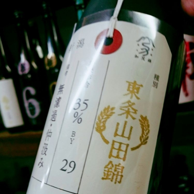 荷札酒のレビュー by_Rieko  Takenaka