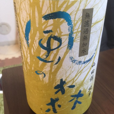 奈良県の酒