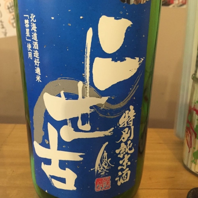 北海道の酒