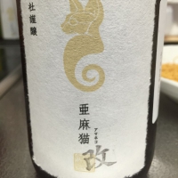 秋田県の酒