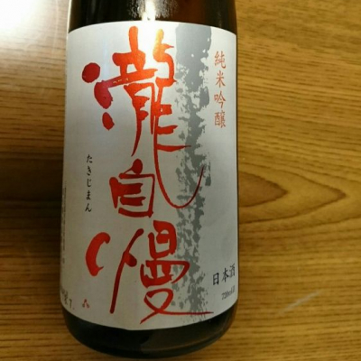 三重県の酒