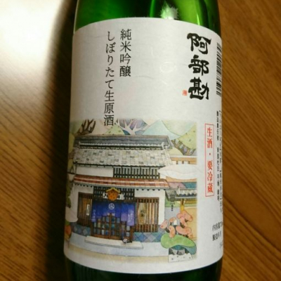 宮城県の酒