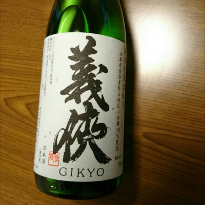 愛知県の酒