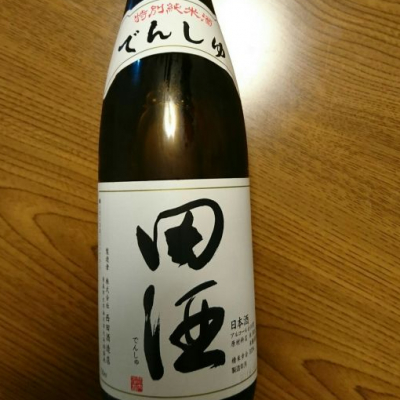 田酒のレビュー by_しろねこ