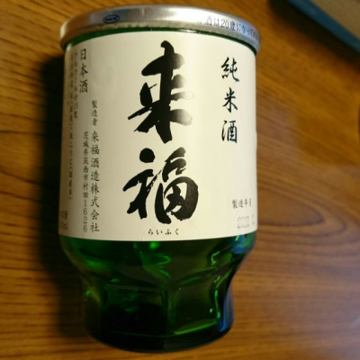 茨城県の酒