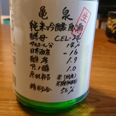 高知県の酒