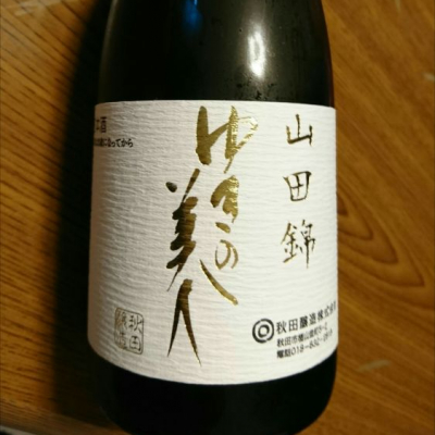 秋田県の酒